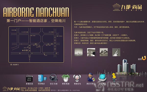 重慶九都·尚品沙盤多媒體-nsstar