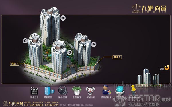 重慶九都·尚品沙盤多媒體-nsstar