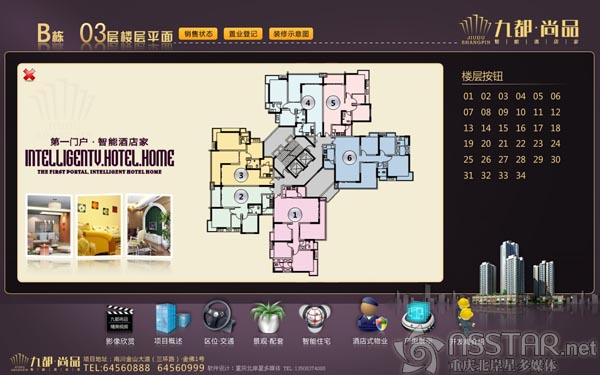 重慶九都·尚品沙盤多媒體-nsstar