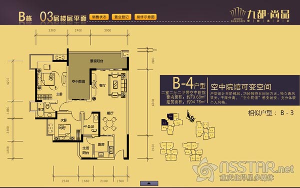 重慶九都·尚品沙盤多媒體-nsstar