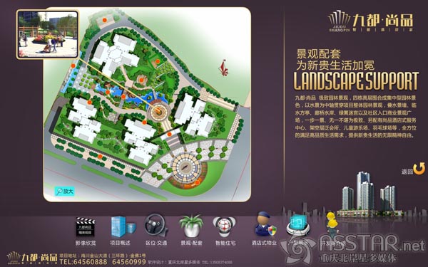 重慶九都·尚品沙盤多媒體-nsstar