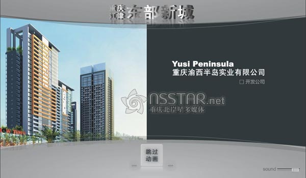 重慶江津區(qū)渝西半島智能沙盤多媒體控制系統(tǒng)-nsstar