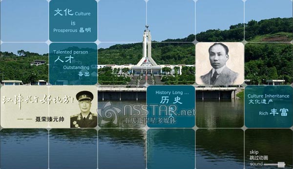 重慶江津區(qū)渝西半島智能沙盤多媒體控制系統(tǒng)-nsstar