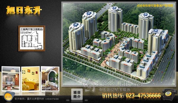 重慶江津區(qū)渝西半島智能沙盤多媒體控制系統(tǒng)-nsstar