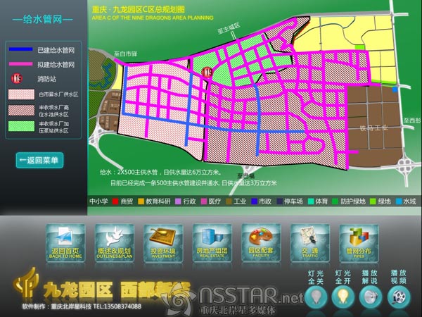 重慶九龍園區(qū)C區(qū)城市規(guī)劃多媒體展示+沙盤模型控制-nsstar