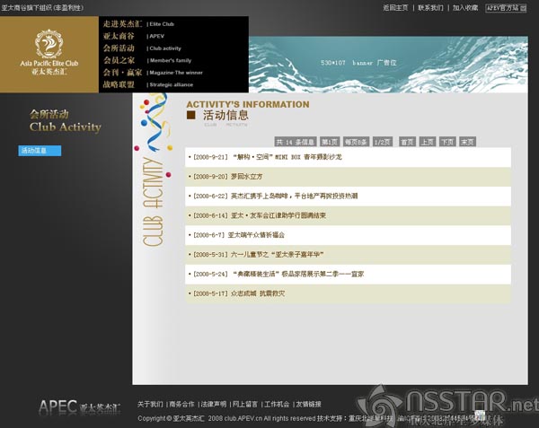 ��̫Ӣ�܅R���خa(ch��n)��(hu��)�Tϵ�y(t��ng)���W(w��ng)վ-nsstar