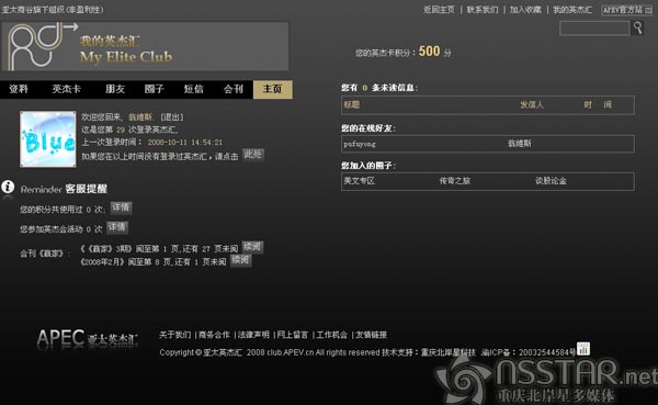 ��̫Ӣ�܅R���خa(ch��n)��(hu��)�Tϵ�y(t��ng)���W(w��ng)վ-nsstar