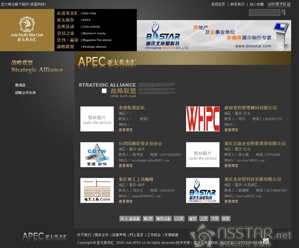 ��̫Ӣ�܅R���خa(ch��n)��(hu��)�Tϵ�y(t��ng)���W(w��ng)վ-nsstar