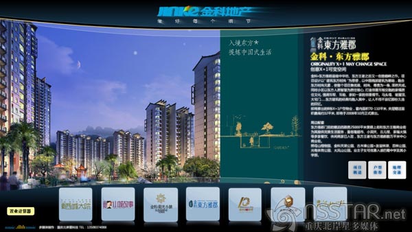 ��Ƽ��F(tu��n)2008�＾������(hu��)�|����չʾܛ��-nsstar