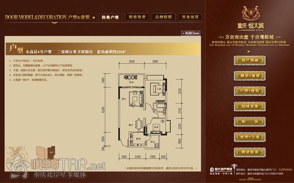 恒大地產(chǎn)·中國十強——重慶恒大城沙盤觸摸屏控制多媒體-nsstar