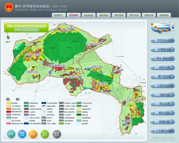 貴州省畢節(jié)市規(guī)劃沙盤觸摸屏燈光控制多媒體-nsstar