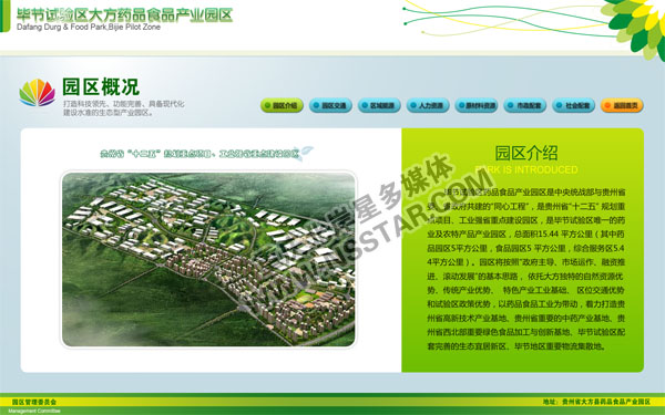 �F��ʡ����(ji��)�д�ʳƷˎƷ���I(y��)�@�^(q��)��ý�w-nsstar