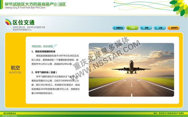 �F��ʡ����(ji��)�д�ʳƷˎƷ���I(y��)�@�^(q��)��ý�w-nsstar