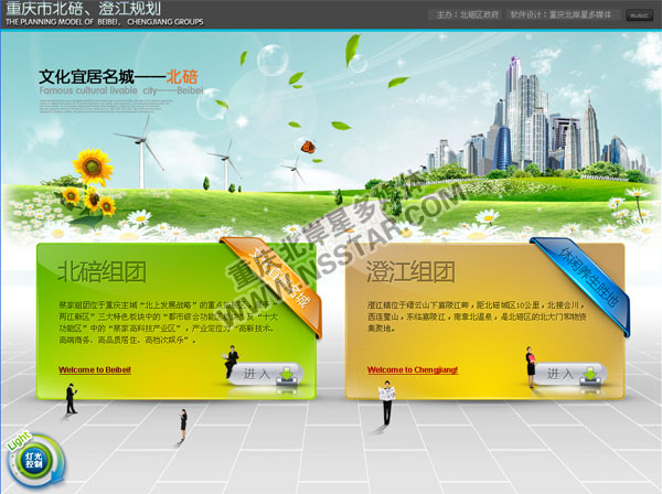 ���Յ^(q��)�������ı������ν��M�Fɳ�P���Ӷ�ý�w-nsstar