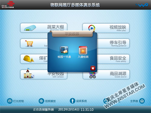 �ؑc(li��n)ͨ�ИI(y��)��(y��ng)��չ�dipadɳ�P���ƶ�ý�wչʾϵ�y(t��ng)-nsstar