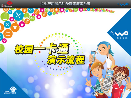 �ؑc(li��n)ͨ�ИI(y��)��(y��ng)��չ�dipadɳ�P���ƶ�ý�wչʾϵ�y(t��ng)-nsstar