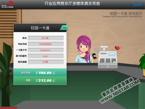 �ؑc(li��n)ͨ�ИI(y��)��(y��ng)��չ�dipadɳ�P���ƶ�ý�wչʾϵ�y(t��ng)-nsstar