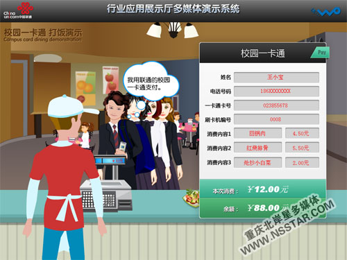 �ؑc(li��n)ͨ�ИI(y��)��(y��ng)��չ�dipadɳ�P���ƶ�ý�wչʾϵ�y(t��ng)-nsstar