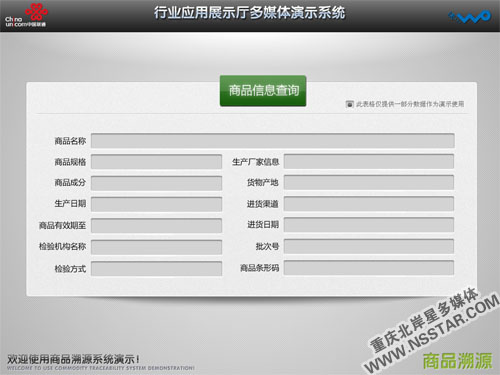�ؑc(li��n)ͨ�ИI(y��)��(y��ng)��չ�dipadɳ�P���ƶ�ý�wչʾϵ�y(t��ng)-nsstar