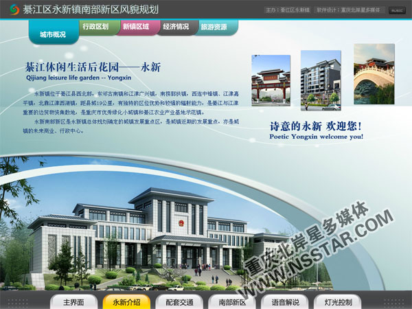 �ؑc�뽭�����(zh��n)Ҏ(gu��)���^��ý�w-nsstar